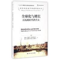 正版新书]全球化与增长(美)迈克尔·斯彭斯(Michael Spence),丹尼