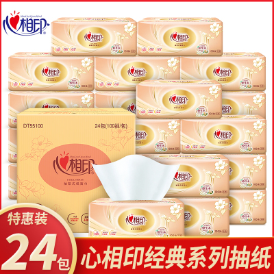 心相印抽纸3层100抽纸巾实惠家庭装面巾纸家用餐巾纸卫生纸抽24包
