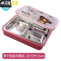 三维工匠304不锈钢材质饭盒儿童中小学生分格便当盒保温防烫分隔餐盒韩国 三格粉卡通-1300