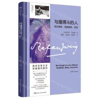 [N]与魔搏斗的人(荷尔德林克莱斯特尼采)/茨威格传记作品选-9787556133376