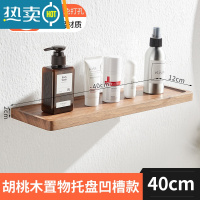 敬平免打孔胡桃木创意镜前置物架卫生间浴室收纳架墙上壁挂一字板隔板 40cm-凹面置物架(打孔/免打孔)拉丝金浴室置物架