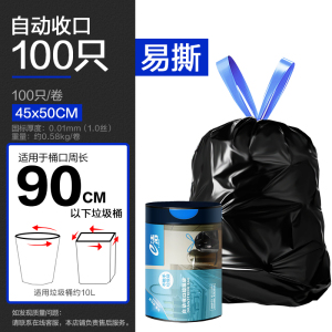 e洁自动收口垃圾袋 45x50cm加厚手提式家用塑料袋