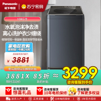 松下(Panasonic)不弯腰 波轮洗衣机 10KG 离心洗 水氧泡沫净 羽绒服内衣洗 XQB100-1U2R
