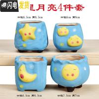 三维工匠韩式手绘可爱星星月亮少女心陶瓷多肉花盆控型粗陶盆多肉透气花盆 星星月亮4件套 小花盆容器