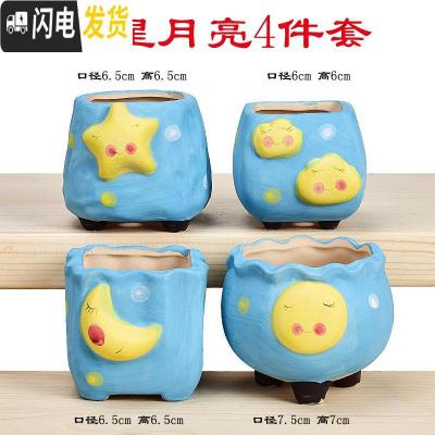 三维工匠韩式手绘可爱星星月亮少女心陶瓷多肉花盆控型粗陶盆多肉透气花盆 星星月亮4件套 小花盆容器