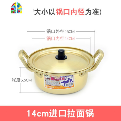 韩式泡面锅拉面锅网红泡面小食堂煮面锅铝锅方便面锅汤锅 FENGHOU 16CM深款(电磁炉款)