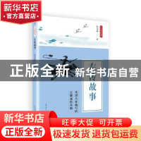 正版 左传故事 朱文叔编 人民文学出版社 9787020135790 书籍