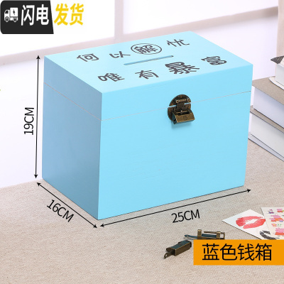 三维工匠存钱罐带锁只进不出儿童大人家用不可取大容量实木网红创意储蓄罐 大号蓝色(暴富)贴纸+锁可取,可存40万