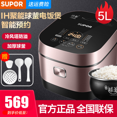 苏泊尔(SUPOR)电饭煲SF50HC750 家用5L大容量电饭锅 IH电磁加热3-4-8人5升球釜内胆 智能预约定时