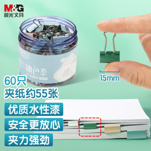 晨光M&G创意多色签字笔全系套装流畅书写防手汗设计