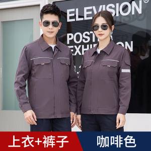 天鸣TMG 6902T纯棉春秋工作服 劳保服 源头工厂 可定制S-5XL 套