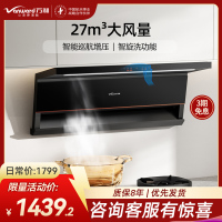 万和Vanward[光幕V6L Pro·天幕大灯·换新不改柜]顶侧双吸抽排油烟机 27风量家用大吸力AI变频一键智旋洗