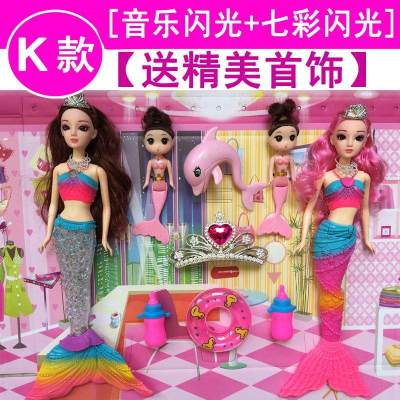 美人鱼人鱼公主儿童说话娃娃早教生日玩具女孩套装会礼盒K款4个娃唱歌闪光-美人鱼芭比娃娃送首饰礼包