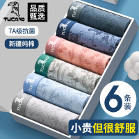 啄木鸟男内裤男士高档品牌专柜正品旗舰店2025新款纯棉抗菌透气四角裤头