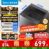 [官方正品]美的全自动波轮洗衣机10公斤直驱变频健康除螨洗抗菌波盘13DB升级款 一级能效 MB100V36DT