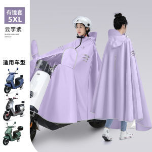 正雨电动车雨衣女单人长款全身防暴雨新款加大加厚电瓶车骑行雨披9063