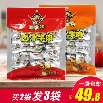 遛洋狗208g卤汁牛肉五香香辣味老成都牛肉四川特产地道