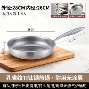 赫巴兹 有钛0无涂层平底锅家用牛排电磁炉煤气灶专用炒菜锅深煎锅