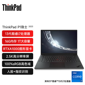 联想ThinkPad P1隐士 01CD 16英寸 移动图形工作站游戏笔记本电脑(i7-13700H RTXA1000 64G内存 1T固态 2.5K屏)质保3年 定制