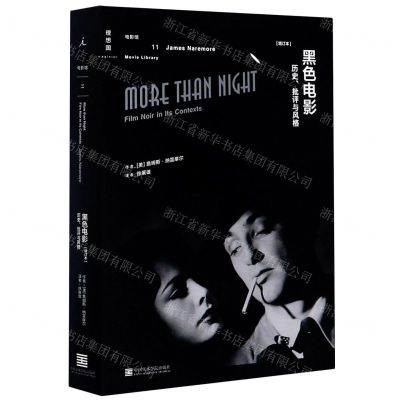 [N]黑色电影(历史批评与风格增订本)-9787550319912