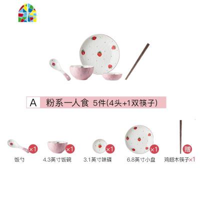 情侣碗筷套装2人用餐具碗碟单人一人食家用碗盘盘子创意个性日式 FENGHOU A粉系一人食