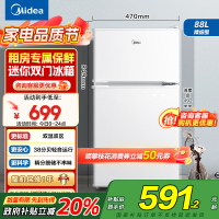美的(Midea)88升迷你双开门小冰箱BCD-88CM白色 租房宿舍办公室小型家用双温可冷冻冷藏节能