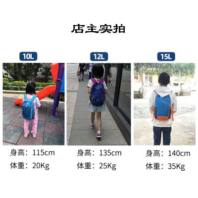 轻便背包女双肩包户外运动儿童出游旅行男孩子小学生补课补习书包