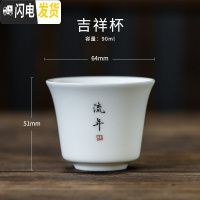 三维工匠猪油白刻字定制小功夫茶杯德化白瓷单杯陶瓷品茗杯主人杯茶具盖碗 书法定制-吉祥杯
