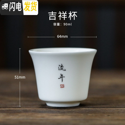 三维工匠猪油白刻字定制小功夫茶杯德化白瓷单杯陶瓷品茗杯主人杯茶具盖碗 书法定制-吉祥杯