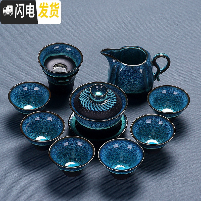 三维工匠建盏功夫茶具陶瓷套装简约个性家用办公天目釉茶壶盖碗喝茶杯 5蓝珀盖碗十头虎啸公杯
