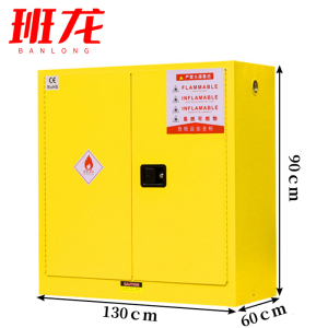 班龙防爆柜130*60*90cm台
