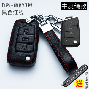 [补贴10%]适用于斯柯达明锐昕锐昕动速派昊锐柯迪亚克汽车钥匙包套壳扣
