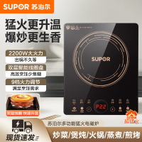 苏泊尔(SUPOR)电磁炉家用火锅智能滑控大功率爆炒家用多功能过热断电电磁灶C22-IH9E32S