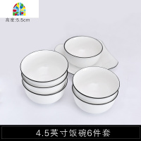 家用10个碗 吃饭碗面碗小汤碗组合餐具日式瓷 可微波 FENGHOU 黑线优品8英寸大汤碗[2个装]