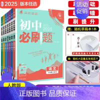 [济南版]生物 八年级下 [正版]全套任选2025版初中上册下册八年级初二七上八上九上数学语文英语物理政治历史化学中考练