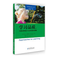 醉染图书学习品质:关键发展指标与支持教学策略9787519116507