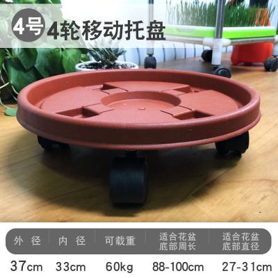 古达塑料移动花盆托盘带滚轮滑轮万向轮圆形加厚花盘花盆底座接水盘4号茶色托盘