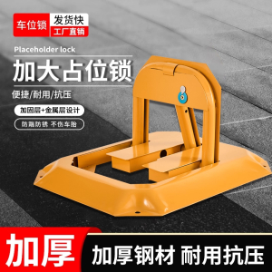 秀芮广告印刷 汽车停车位地锁停车桩免打孔加厚防撞 个