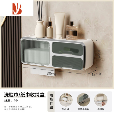 三维工匠免打孔卫生间纸巾抽纸盒防水厕所洗手间收纳卫生纸卷纸置物架2261 轻奢绿[适用所有纸巾(卷纸/抽纸)]