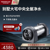 汉斯顿/Hunson净水器全屋别墅大流量前置管道过滤中央自来水过滤4000CT