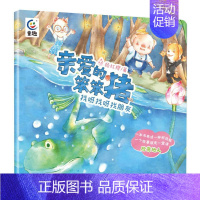 找呀找呀找朋友 [正版]全套10册 亲爱的笨笨猪 杨红樱作品集系列书 小学生三四五六年级课外书籍校园经典童话绘本故事书儿