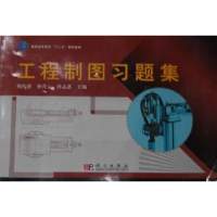 音像工程制图习题集商庆清,孙青云,孙志武主编