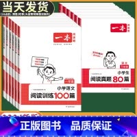 [全一册]语文》半小时晚读-春 小学六年级 [正版]2024版小学语文阅读训练100篇+阅读真题一二年级三年级四年级五年
