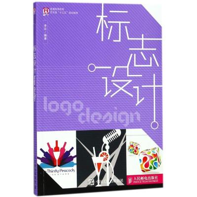 正版新书]标志设计李云9787115472878
