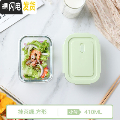 三维工匠便携玻璃保鲜盒微波炉加热饭盒上班族便当盒密封带饭专用碗水果盒 F2588绿色保鲜碗410(长方形