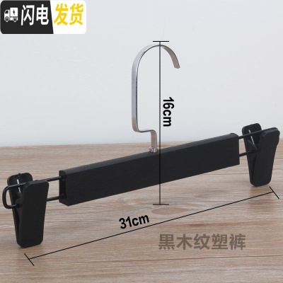 三维工匠防滑塑料衣架裤架裤夹子裙夹服装店晾衣架裤夹晾晒衣挂钩衣架批发
