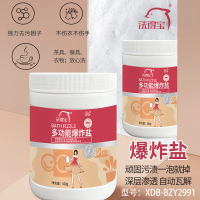 洗得宝 多功能爆炸盐清洁剂500g/瓶 强力去污洁净如新爆炸盐