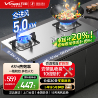 万和天然气燃气灶不锈钢面板 5.0KW火力嵌入台式两用灶具 双眼灶JZT-B7B53