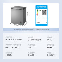 美的(Midea)冷柜143升 减霜家用囤货小冰柜 一级能效母婴母乳小冰箱 BD/BC-143KMF(E)
