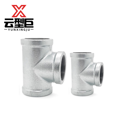 云型巨 镀锌三通 镀锌管件配件 三通 DN25 单位:个
